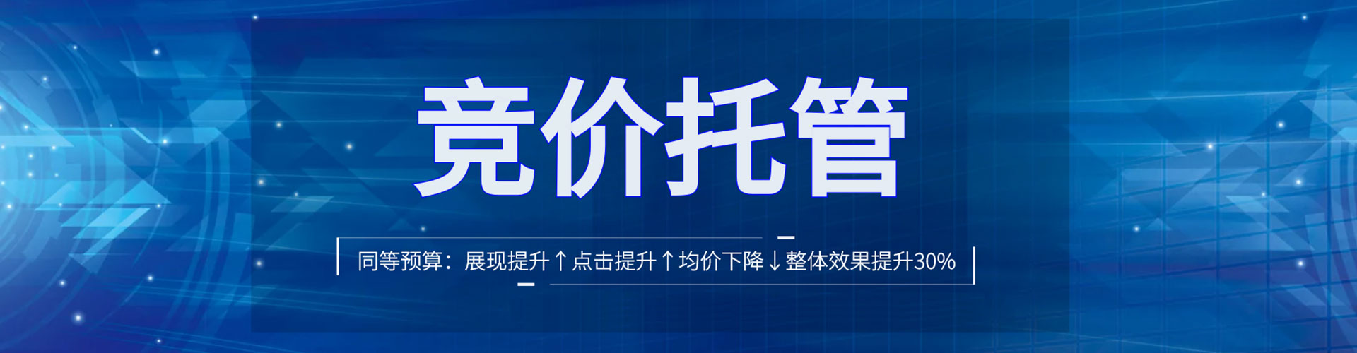 端州百度推广竞价